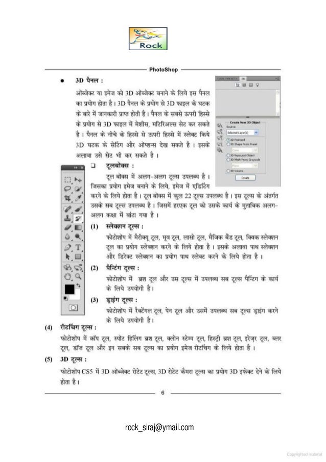 How to not tie laces Notes of photoshop 7.0 in hindi pdf